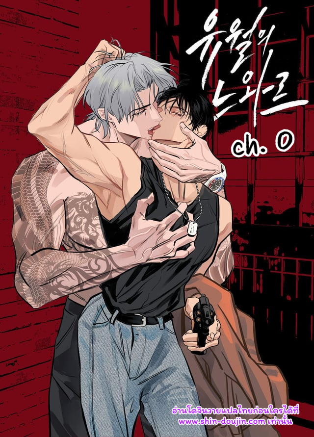 Noir of June EP 0